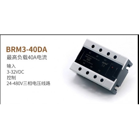رله الکترونیکی SSR سه فاز 40 آمپری BERM