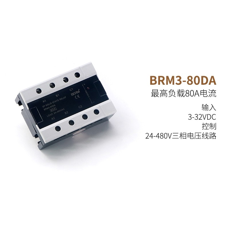 رله الکترونیکی SSR سه فاز 80 آمپری BERM رله الکترونیکی SSR سه فاز 80 آمپری BERM